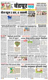 Navarashtra Chandrapur