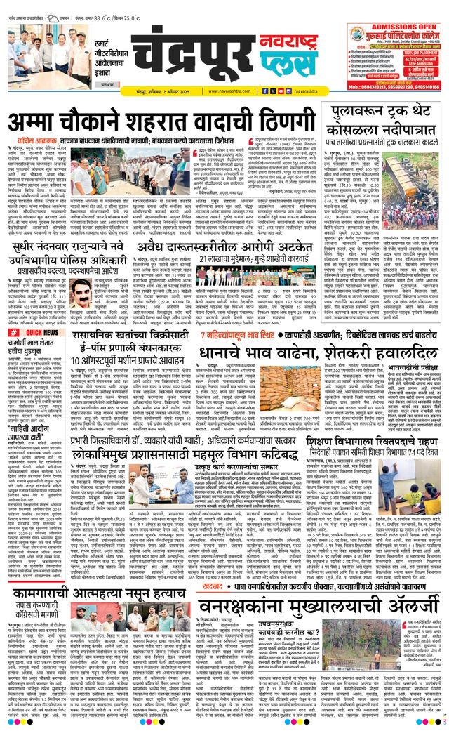 Navarashtra Chandrapur