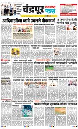 Navarashtra Chandrapur