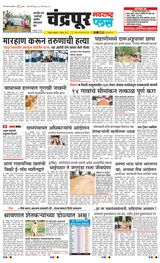 Navarashtra Chandrapur