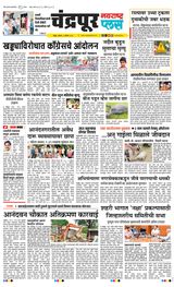 Navarashtra Chandrapur