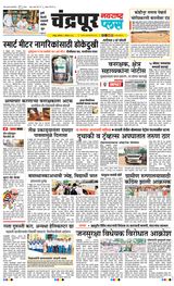 Navarashtra Chandrapur