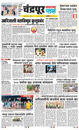 Navarashtra Chandrapur