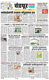 Navarashtra Chandrapur