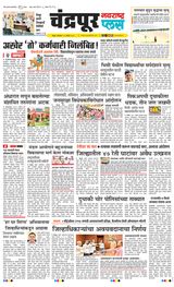 Navarashtra Chandrapur