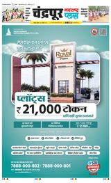 Navarashtra Chandrapur