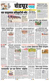 Navarashtra Chandrapur