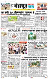 Navarashtra Chandrapur