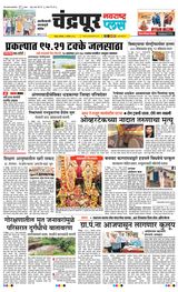 Navarashtra Chandrapur