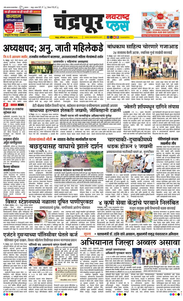 Navarashtra Chandrapur