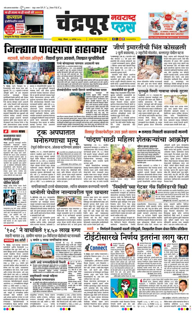 Navarashtra Chandrapur