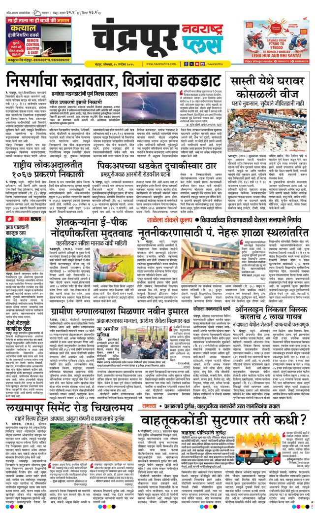 Navarashtra Chandrapur