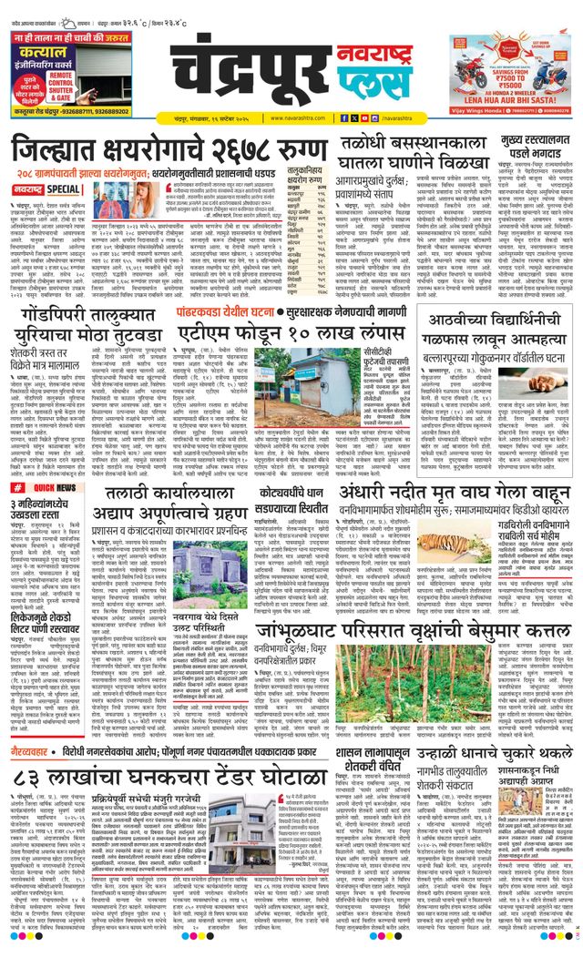 Navarashtra Chandrapur