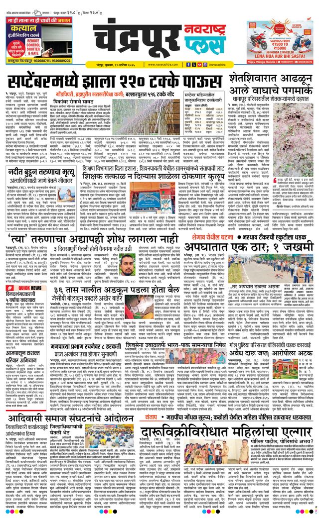 Navarashtra Chandrapur