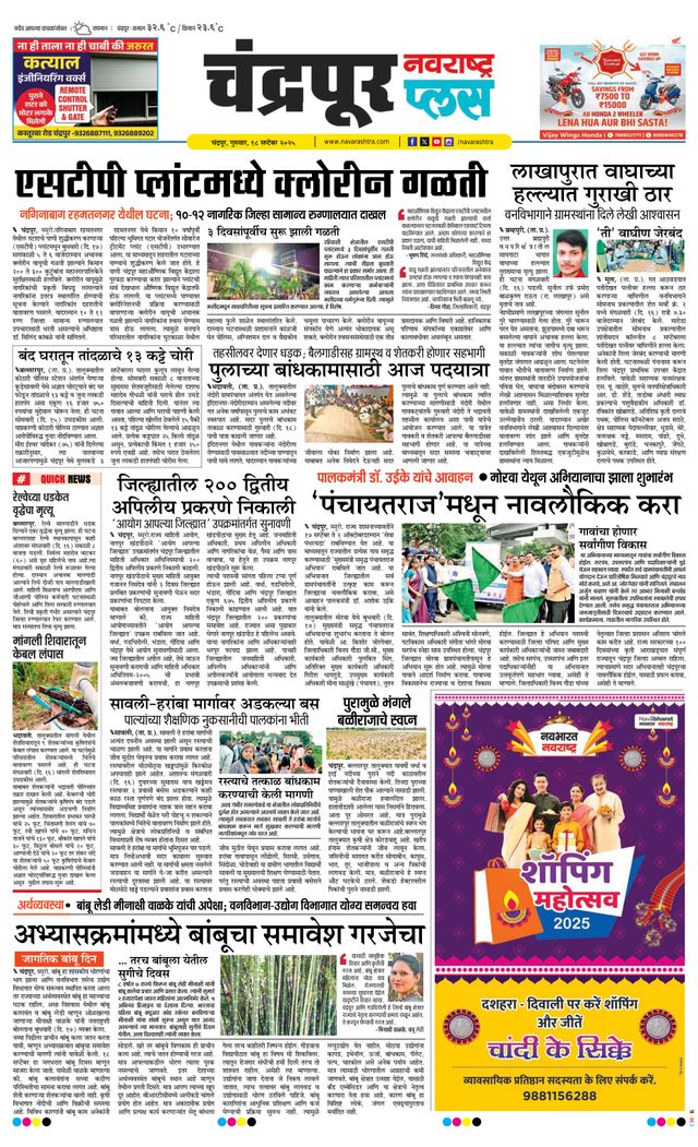 Navarashtra Chandrapur
