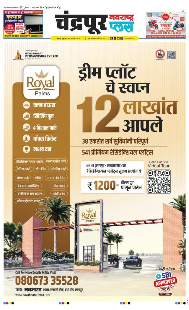 Navarashtra Chandrapur