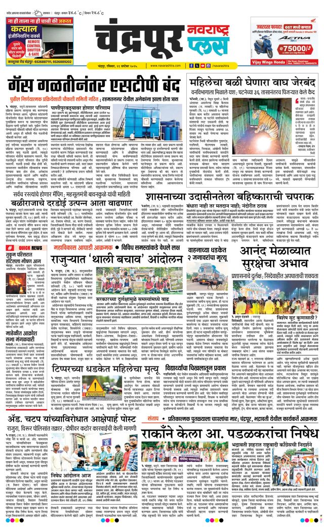 Navarashtra Chandrapur