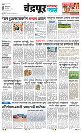 Navarashtra Chandrapur