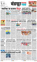 Navarashtra Chandrapur