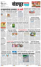 Navarashtra Chandrapur