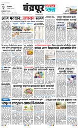 Navarashtra Chandrapur