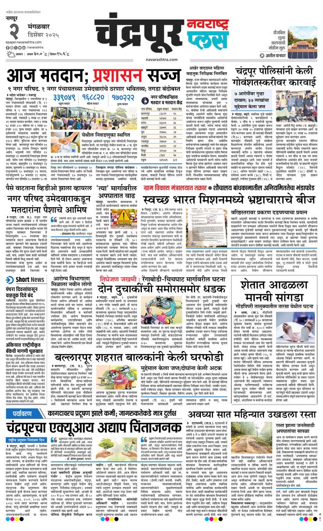 Navarashtra Chandrapur