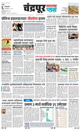 Navarashtra Chandrapur