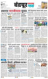 Navarashtra Chandrapur