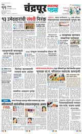 Navarashtra Chandrapur