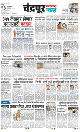 Navarashtra Chandrapur