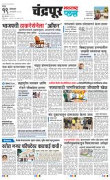 Navarashtra Chandrapur