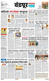Navarashtra Chandrapur