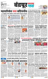 Navarashtra Chandrapur