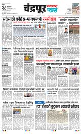 Navarashtra Chandrapur