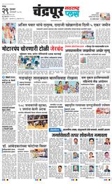 Navarashtra Chandrapur
