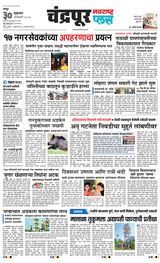 Navarashtra Chandrapur