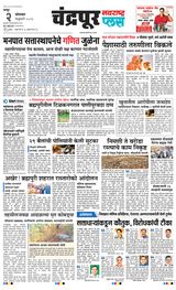 Navarashtra Chandrapur