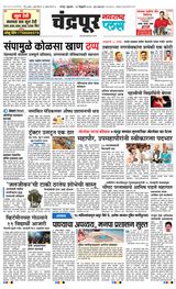 Navarashtra Chandrapur