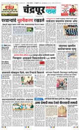 Navarashtra Chandrapur