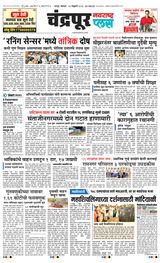 Navarashtra Chandrapur