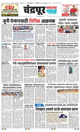 Navarashtra Chandrapur