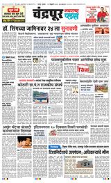 Navarashtra Chandrapur
