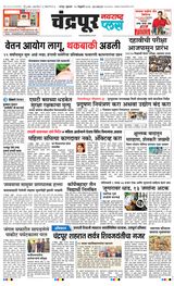 Navarashtra Chandrapur