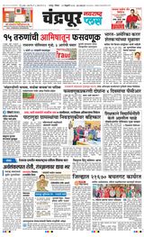 Navarashtra Chandrapur