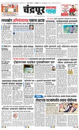 Navarashtra Chandrapur