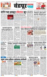 Navarashtra Chandrapur