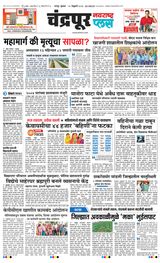 Navarashtra Chandrapur