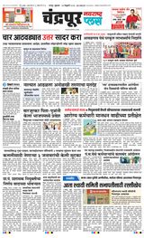 Navarashtra Chandrapur