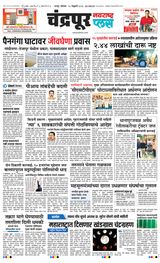 Navarashtra Chandrapur