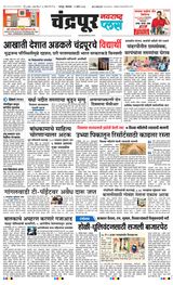 Navarashtra Chandrapur